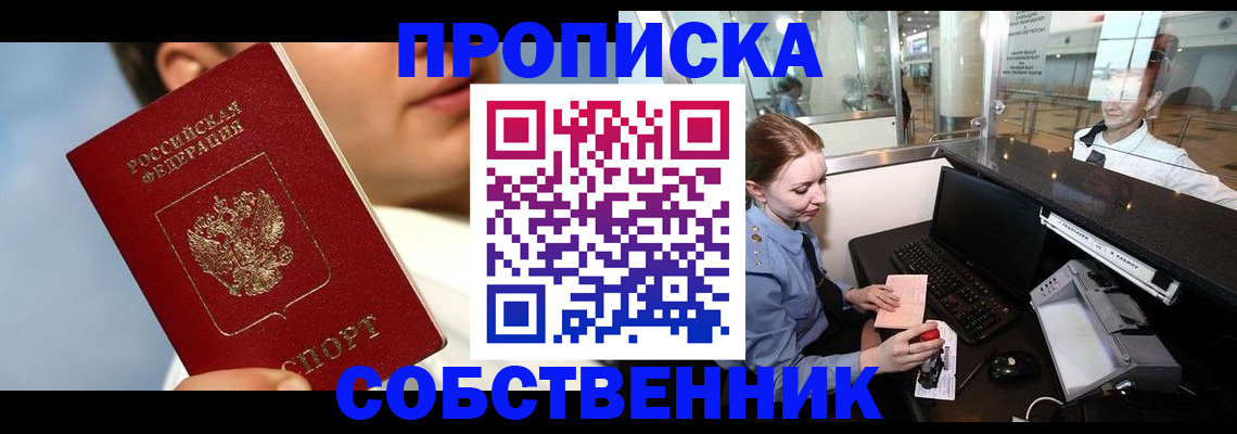 временная регистрация в Кимовске