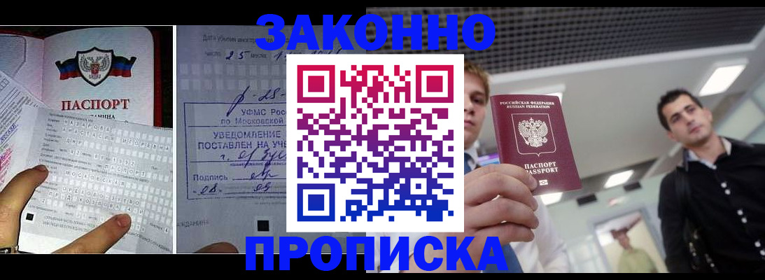 прописка регистрация в Кимовске