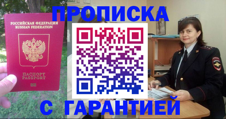 временная регистрация для всех в Кимовске